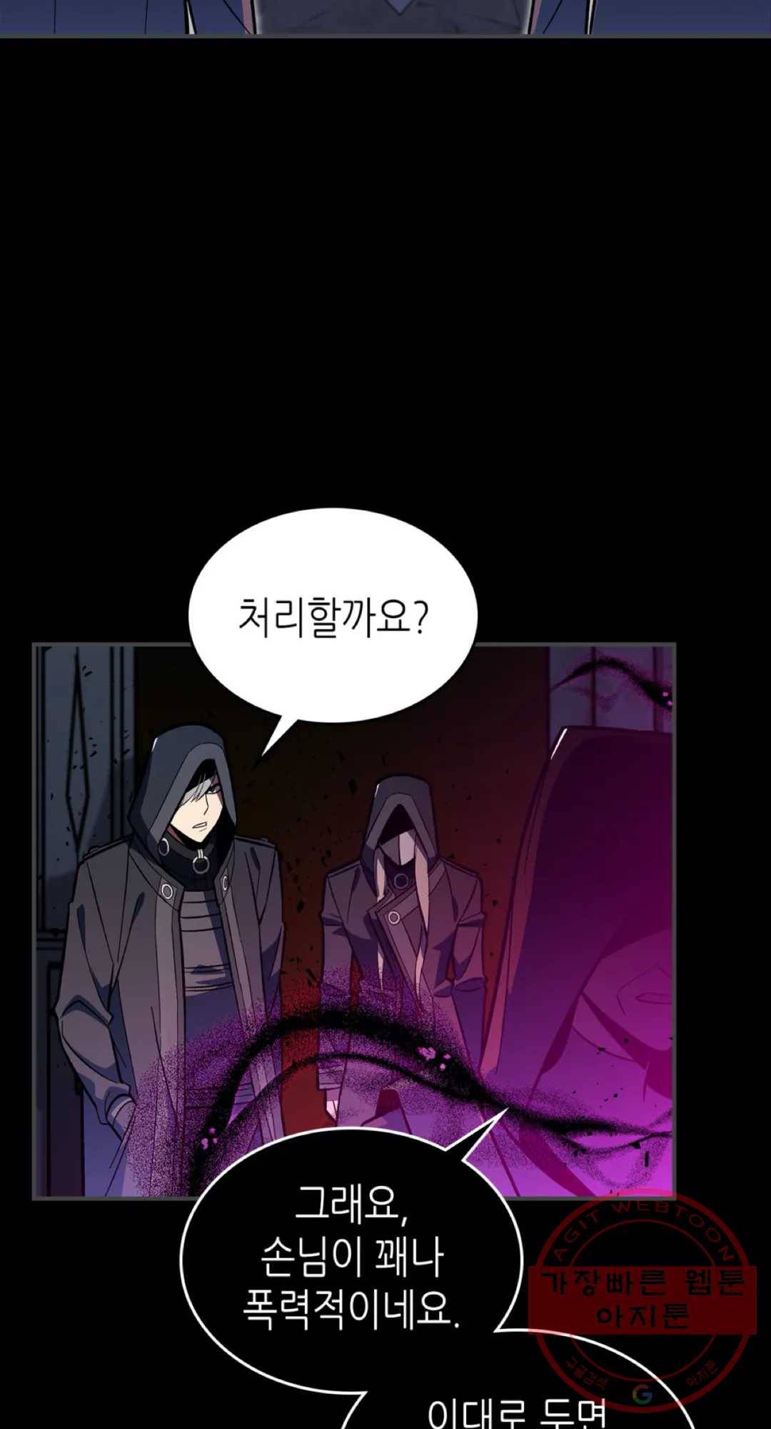 용사가 있었는데요 35화 61