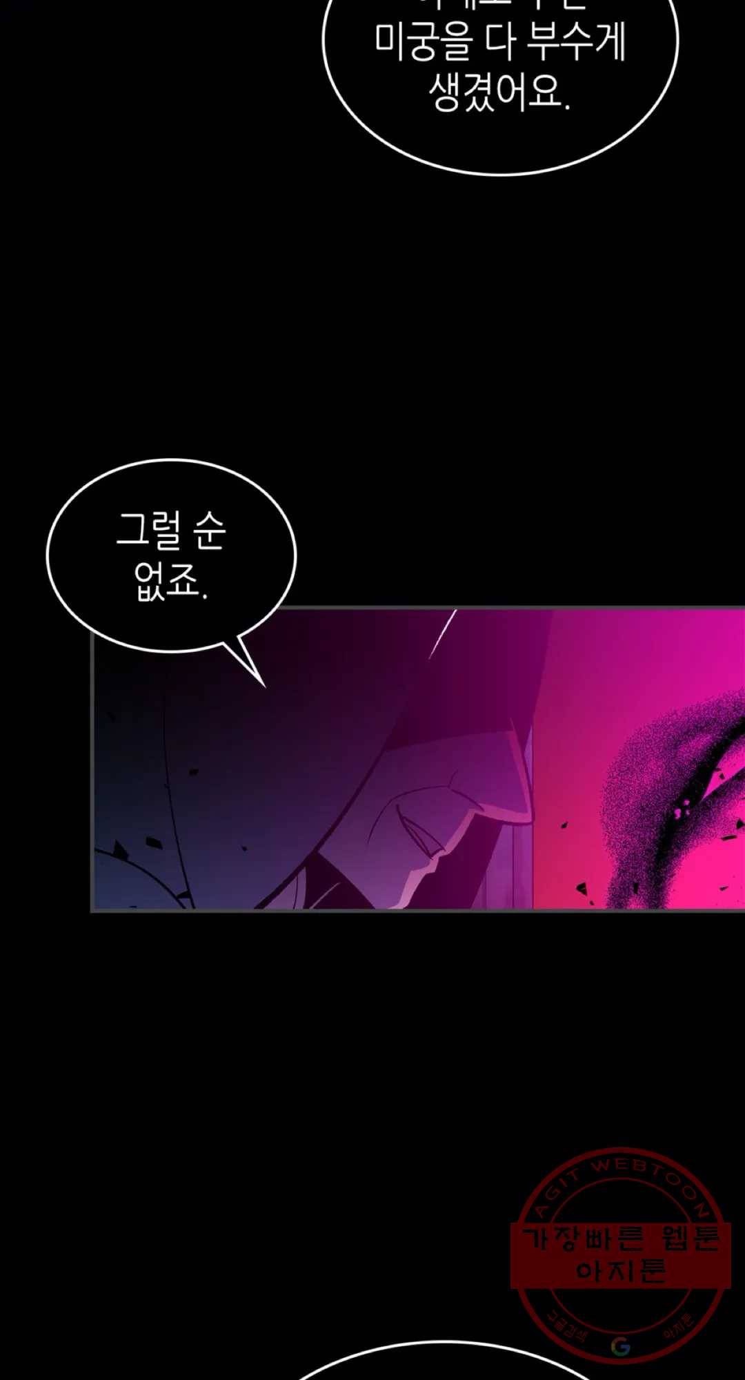 용사가 있었는데요 35화 62