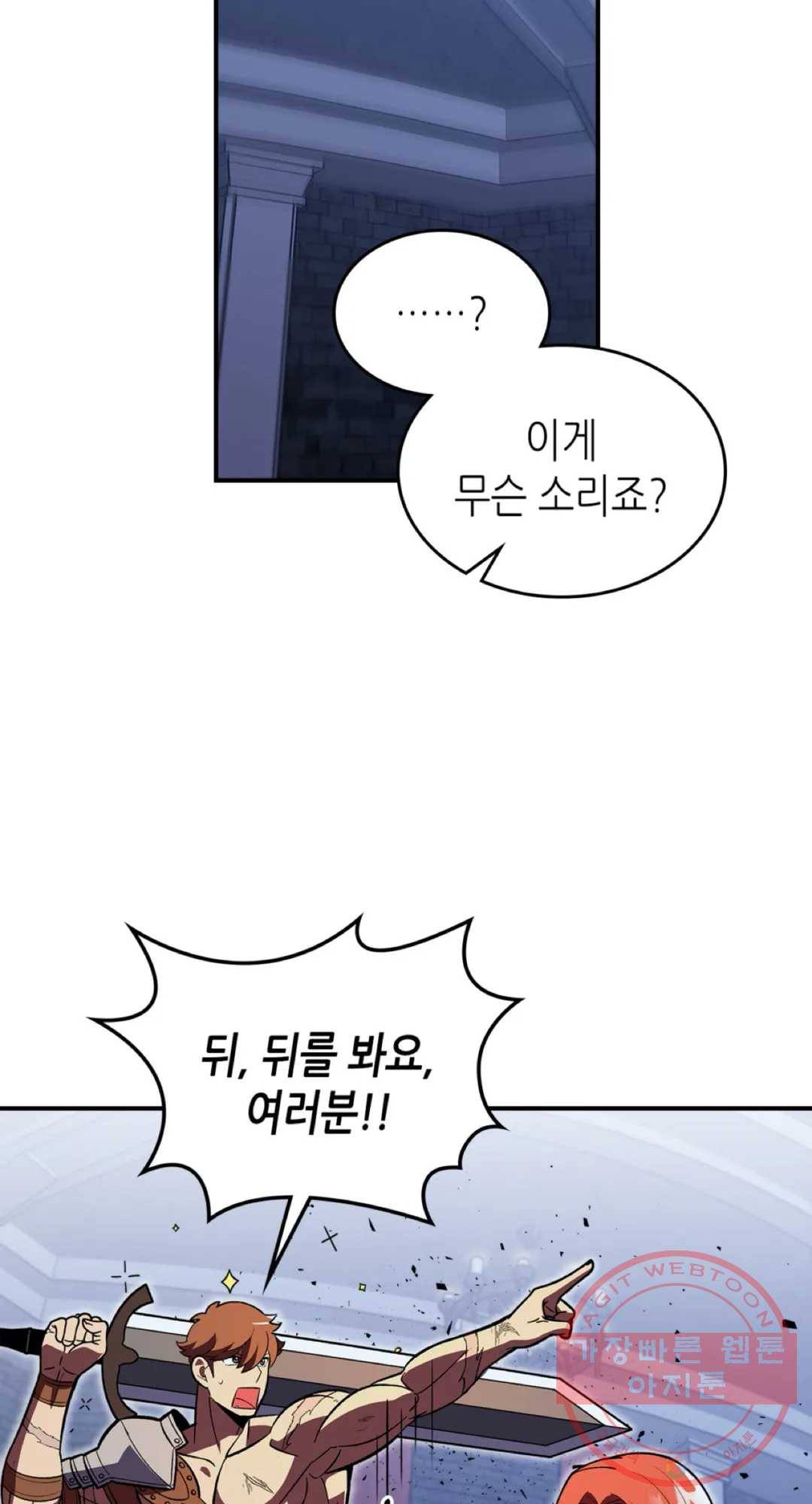 용사가 있었는데요 35화 66
