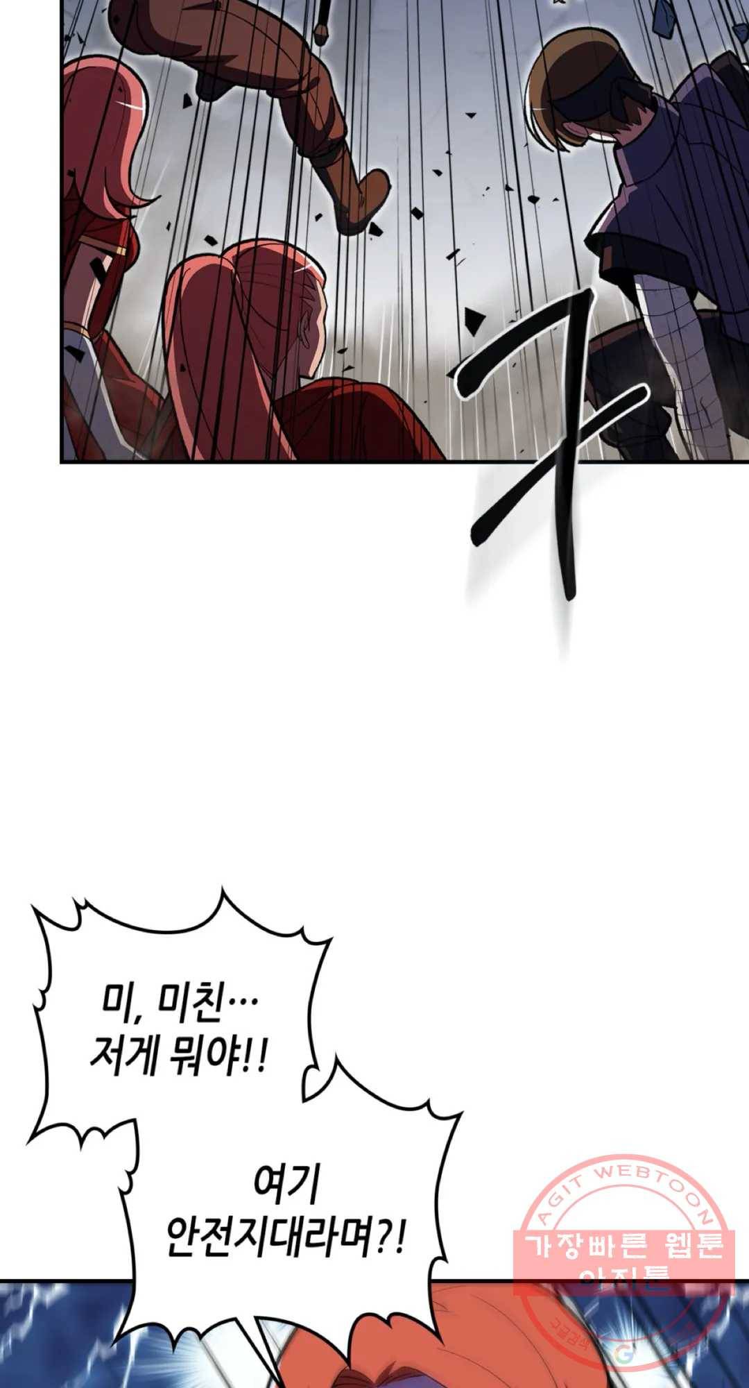 용사가 있었는데요 35화 69