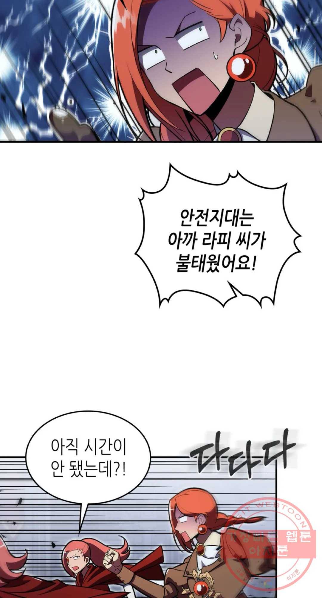 용사가 있었는데요 35화 70