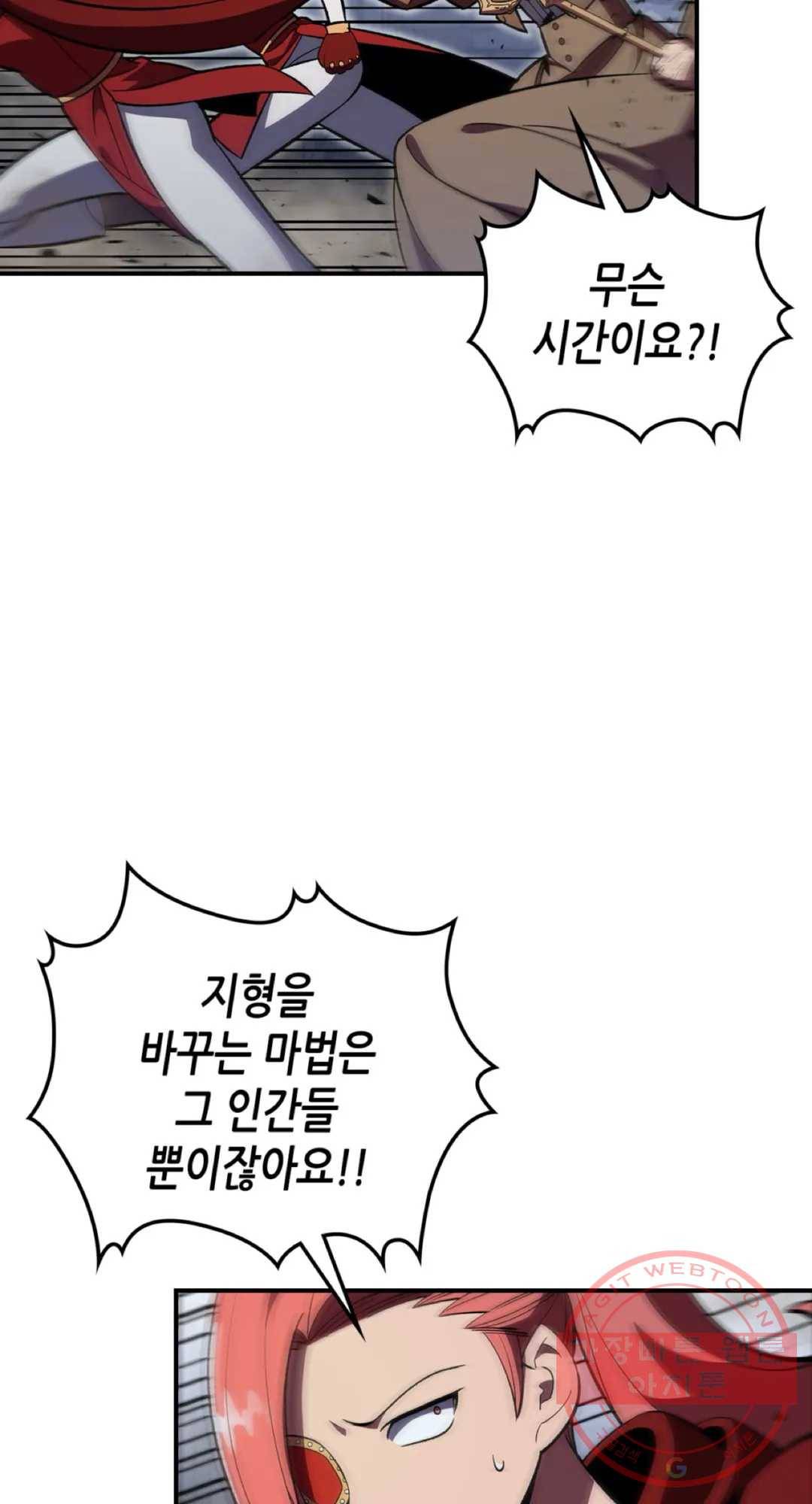 용사가 있었는데요 35화 71