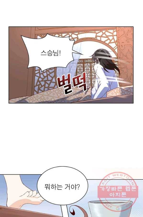인생 3회차 스승님 10화 5