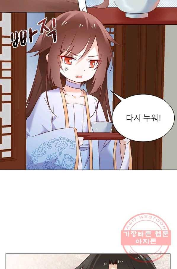인생 3회차 스승님 10화 6