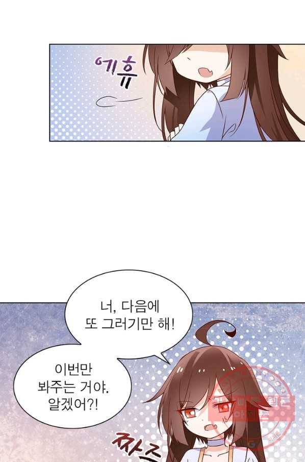 인생 3회차 스승님 10화 13