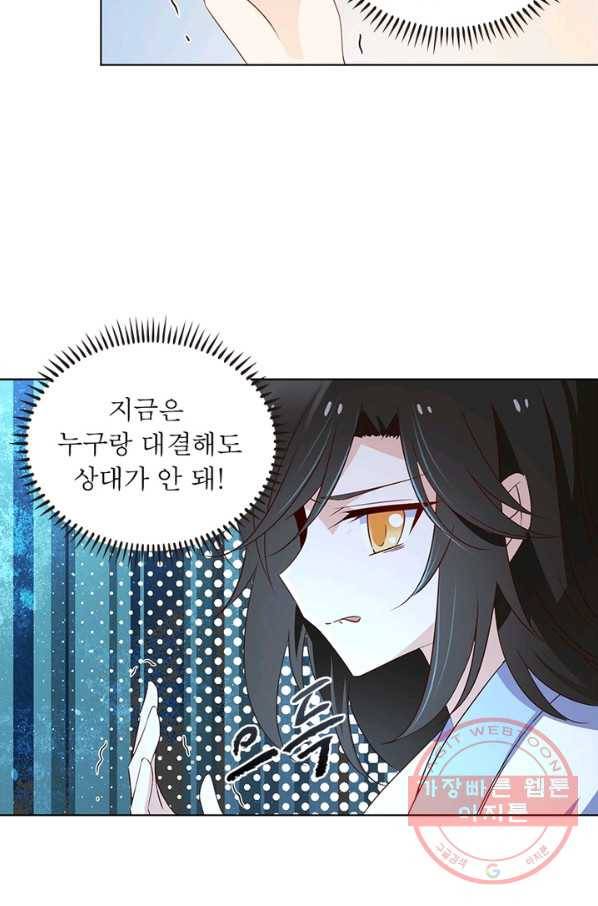 인생 3회차 스승님 10화 18