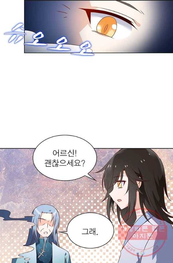 인생 3회차 스승님 10화 22