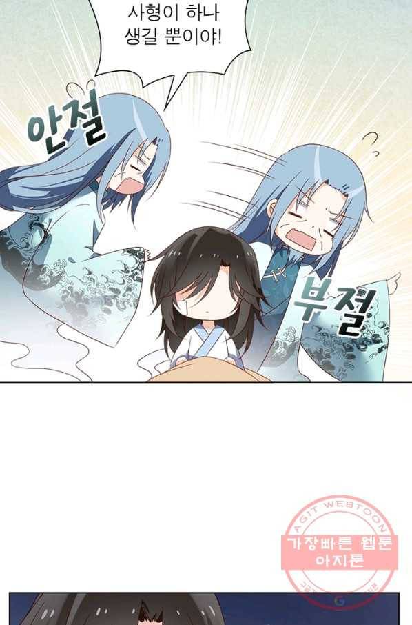 인생 3회차 스승님 10화 26