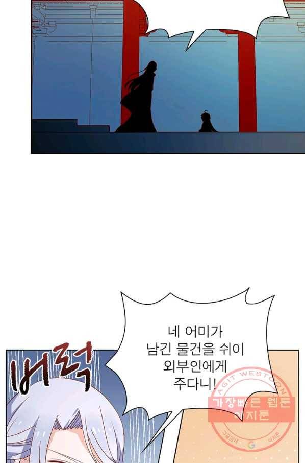 인생 3회차 스승님 10화 31