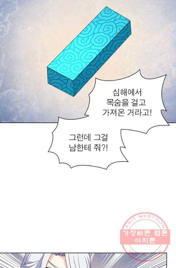 인생 3회차 스승님 10화 35