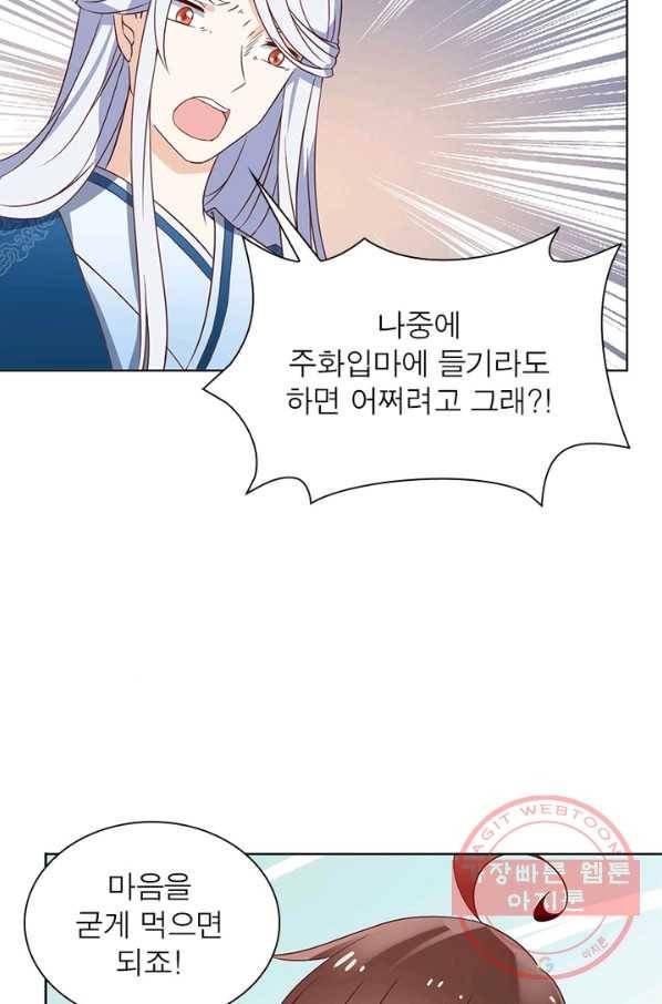 인생 3회차 스승님 10화 36