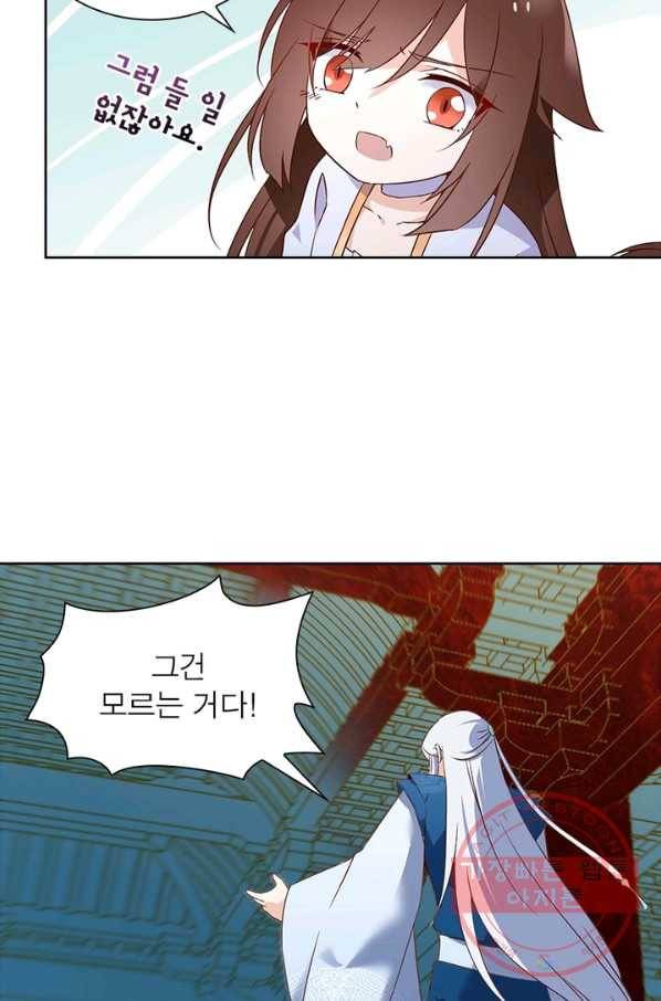 인생 3회차 스승님 10화 37
