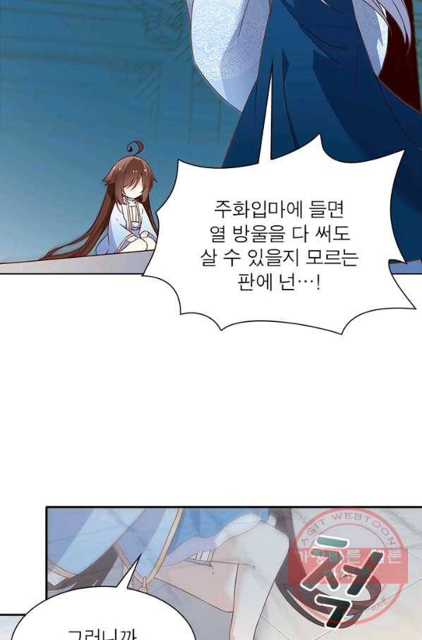 인생 3회차 스승님 10화 38