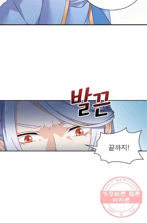 인생 3회차 스승님 10화 40