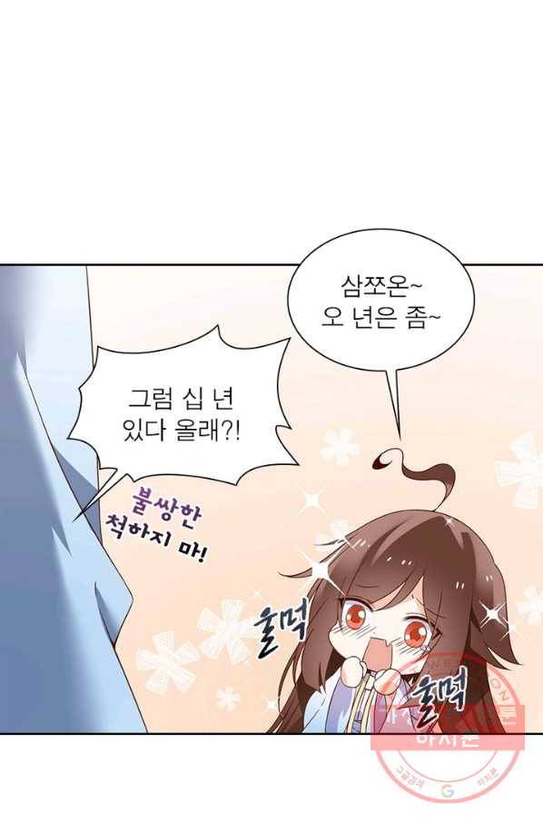 인생 3회차 스승님 10화 43