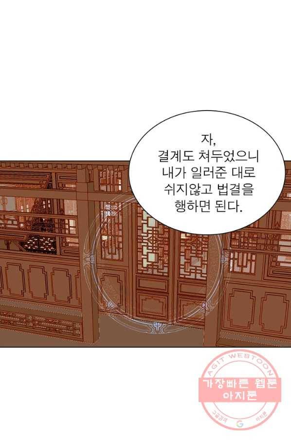 인생 3회차 스승님 10화 51