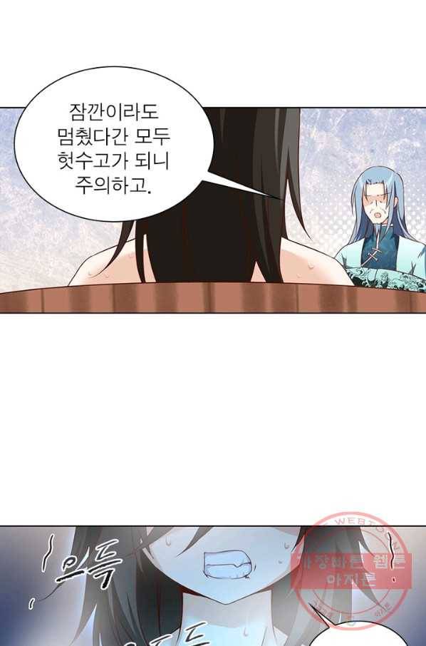 인생 3회차 스승님 10화 52