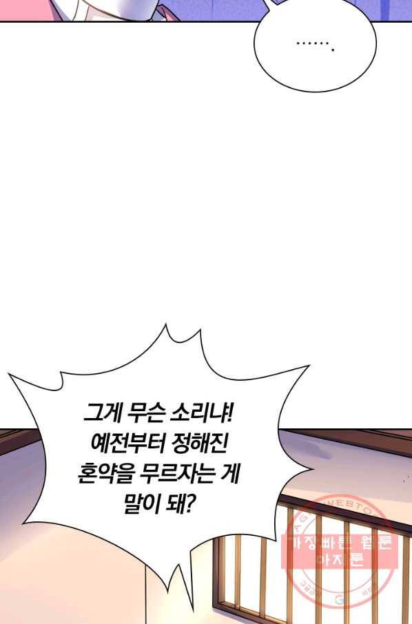 제존회귀록 51화 3