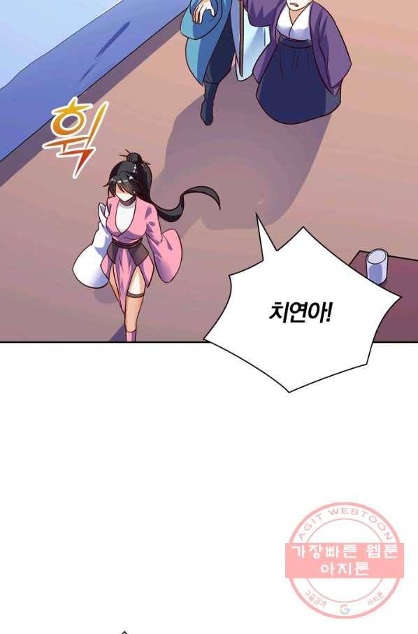 제존회귀록 51화 8