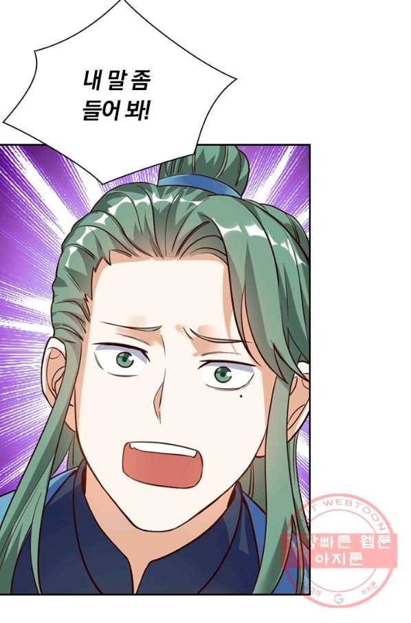 제존회귀록 51화 9