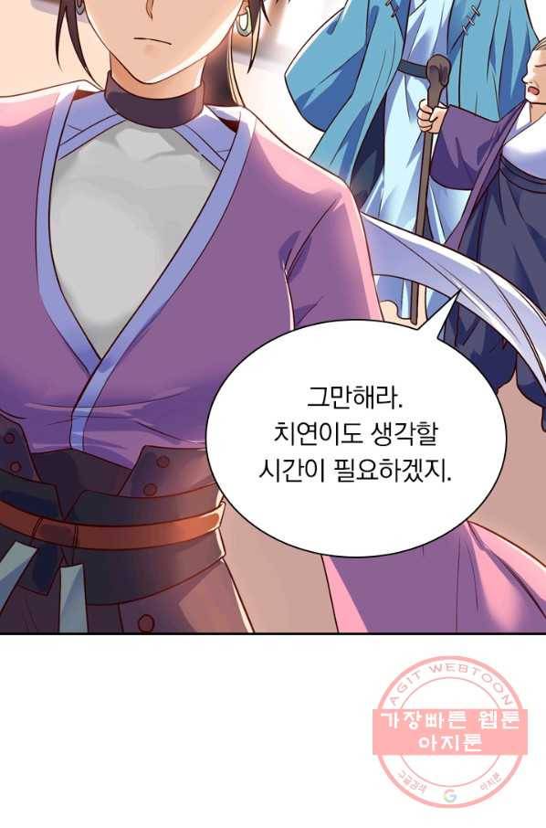제존회귀록 51화 11