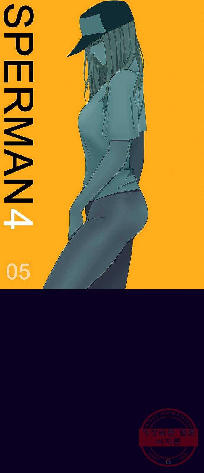 스퍼맨 : 전하지 못한 이야기 5화 1
