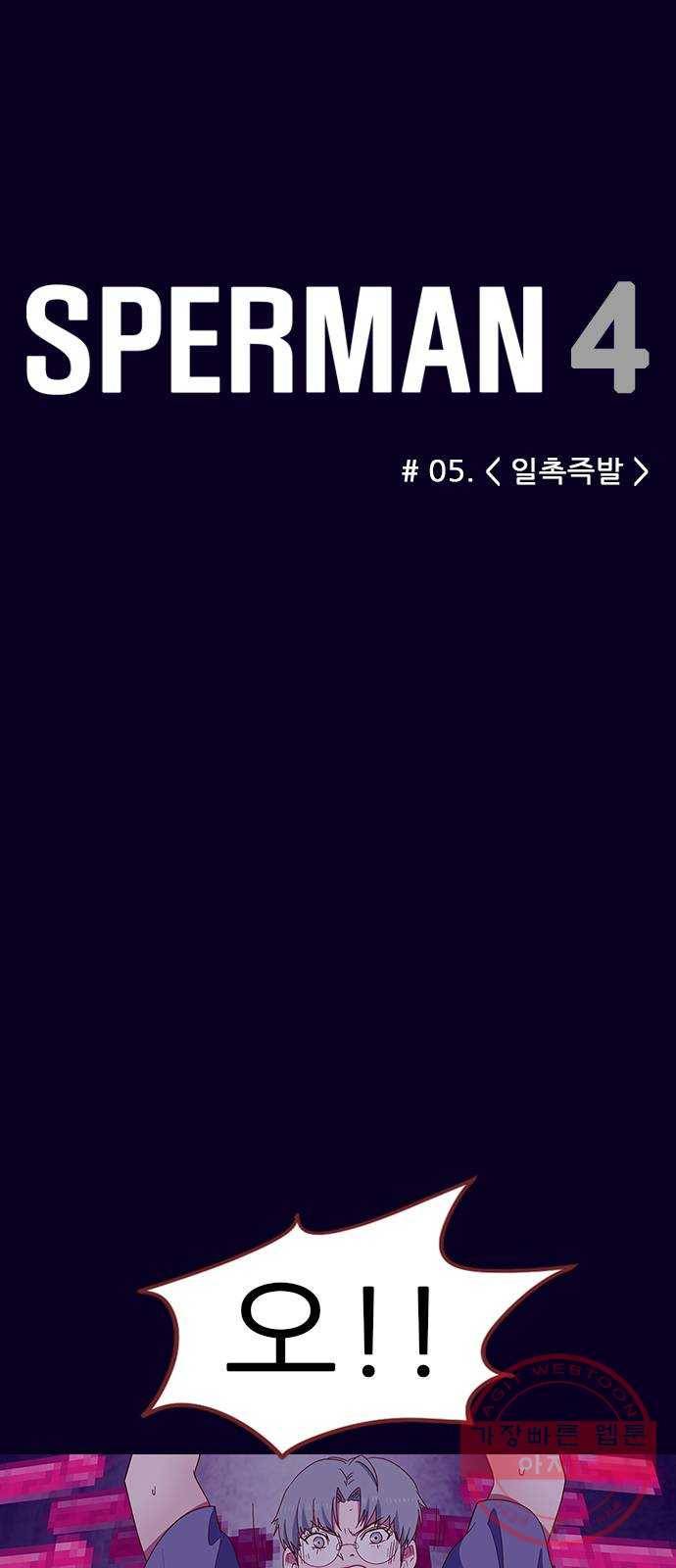 스퍼맨 : 전하지 못한 이야기 5화 2