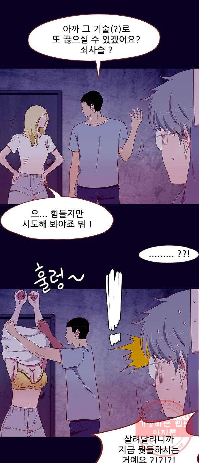 스퍼맨 : 전하지 못한 이야기 5화 5