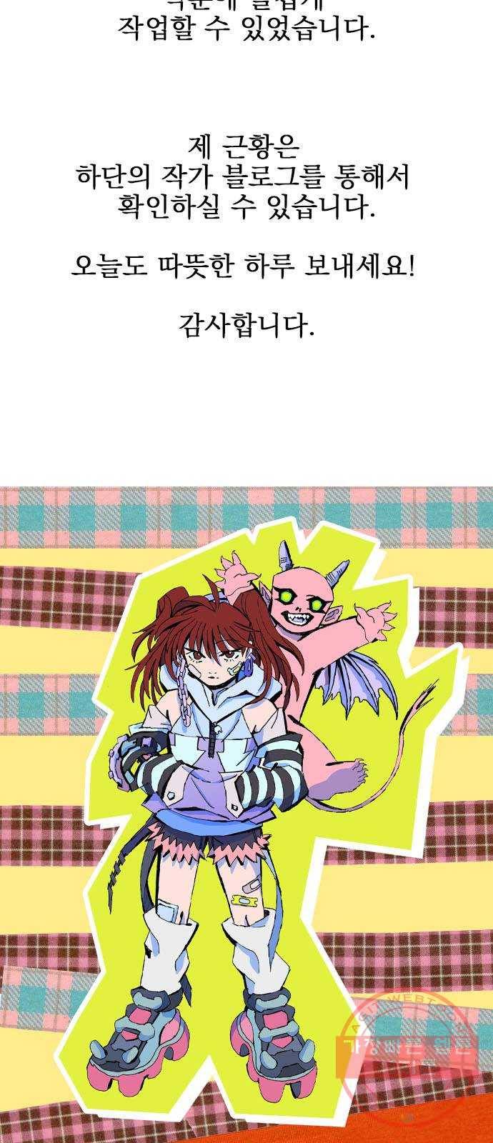 언플래시레슨 1부 완결 후기 2