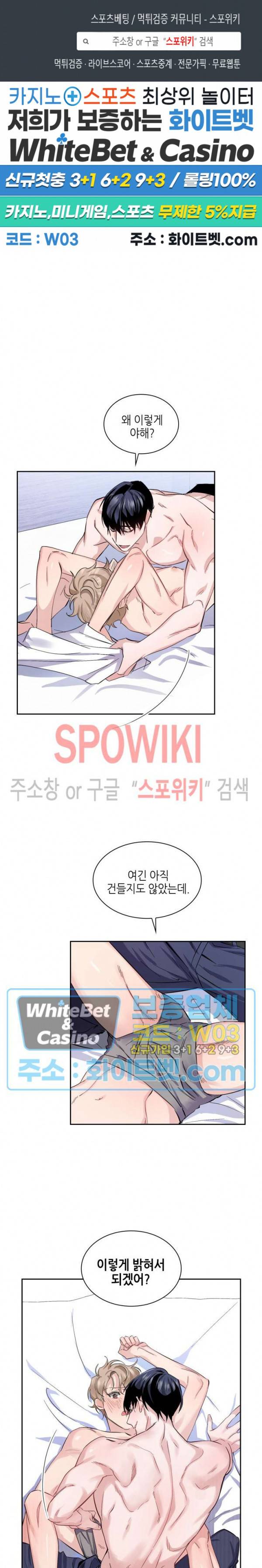 리허설 13화 1