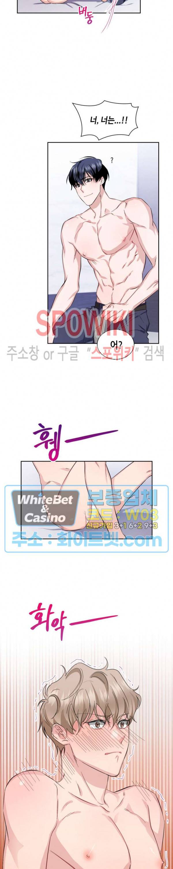 리허설 13화 3