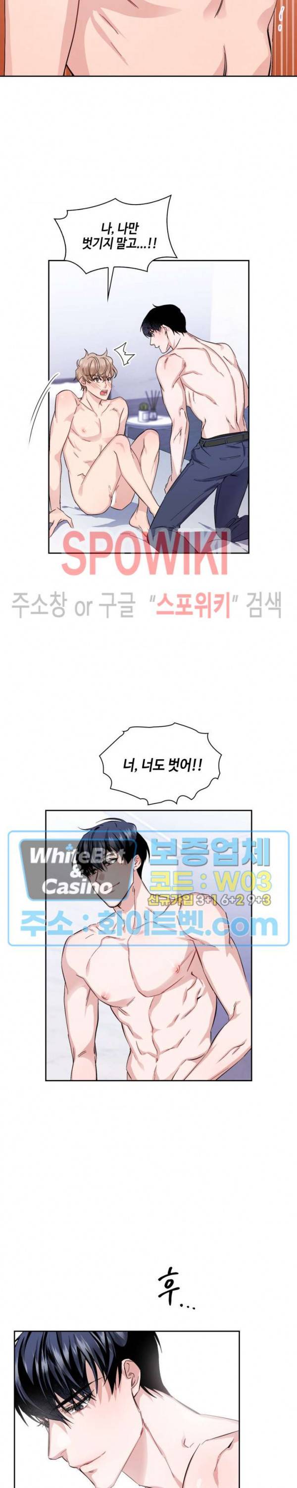 리허설 13화 4