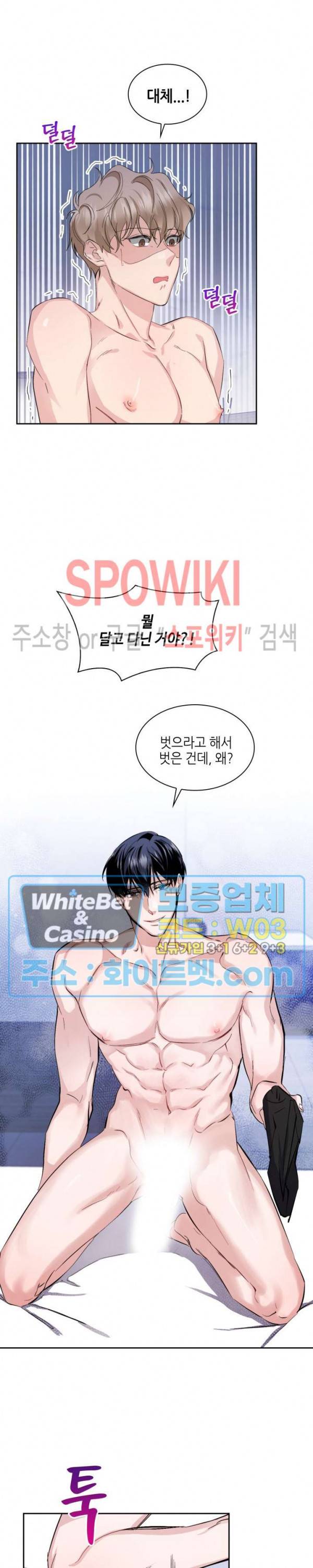 리허설 13화 6