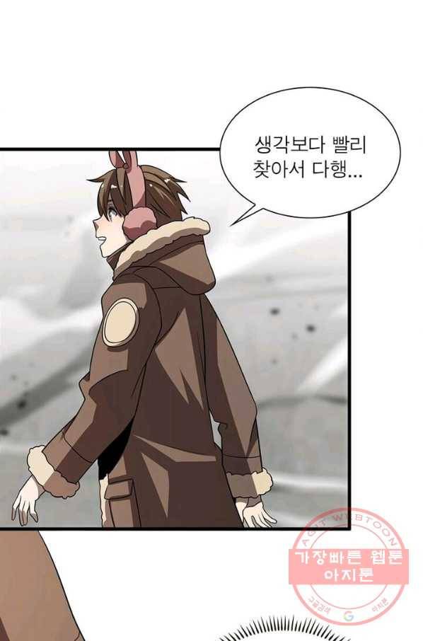 환생하여 의사로 살아남기 90화 1