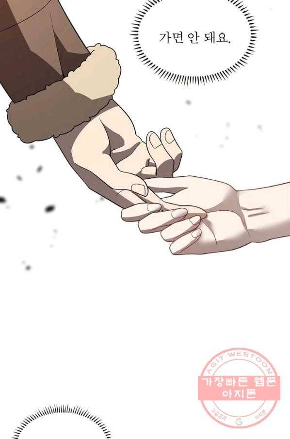 환생하여 의사로 살아남기 90화 2