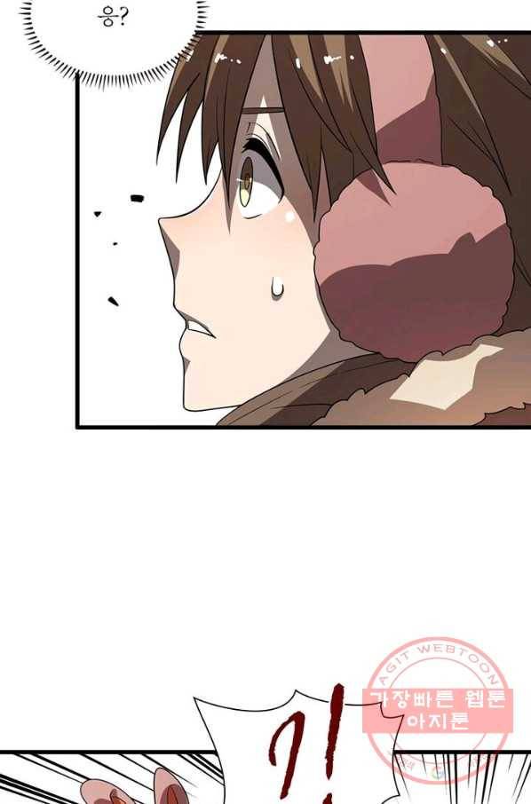 환생하여 의사로 살아남기 90화 3