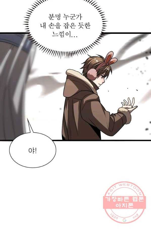환생하여 의사로 살아남기 90화 8