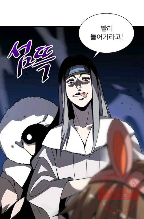 환생하여 의사로 살아남기 90화 9