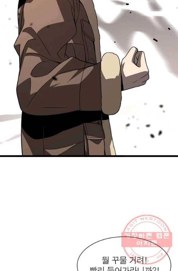 환생하여 의사로 살아남기 90화 11