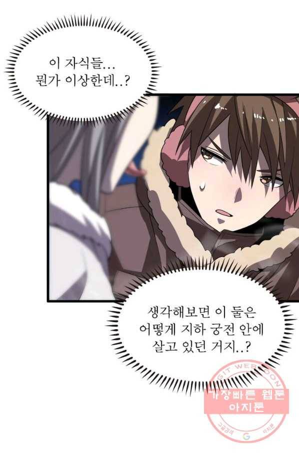 환생하여 의사로 살아남기 90화 13