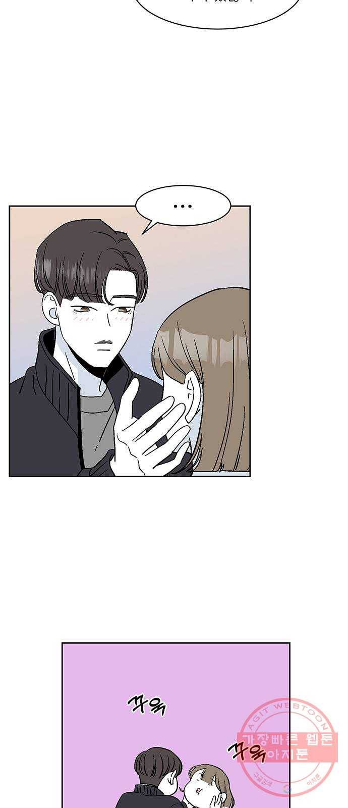 함부로 대해줘 72화 7