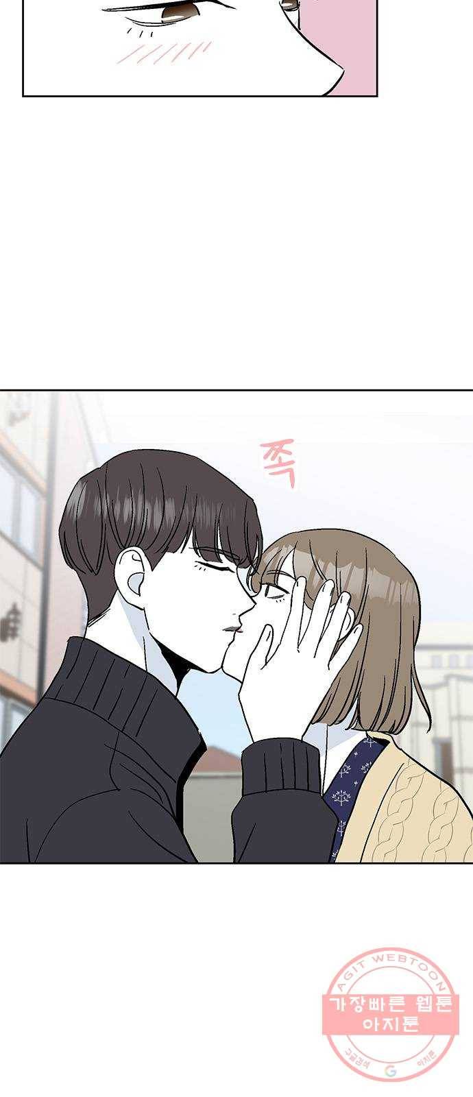 함부로 대해줘 72화 9
