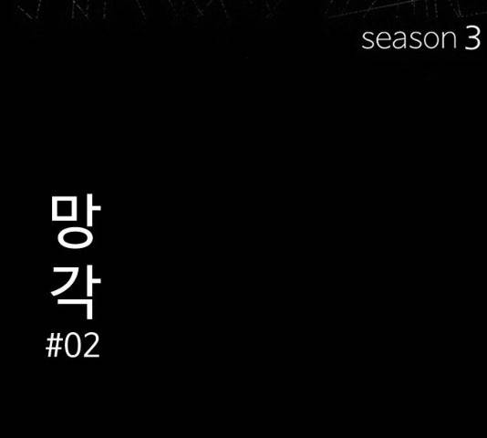 먹이 3부 19화 2