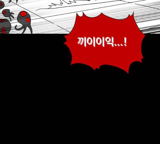 먹이 3부 19화 21