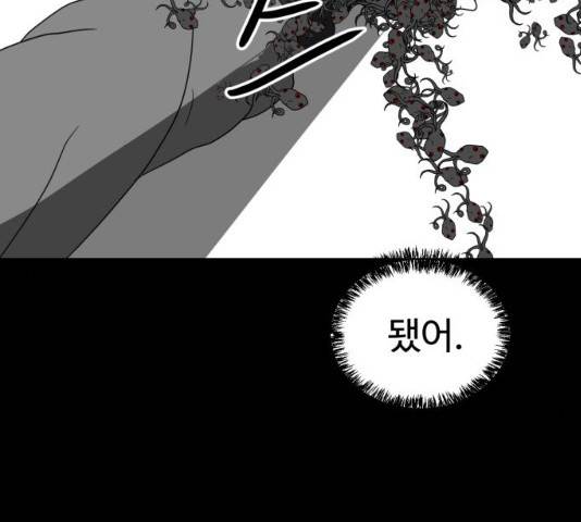 먹이 3부 19화 23