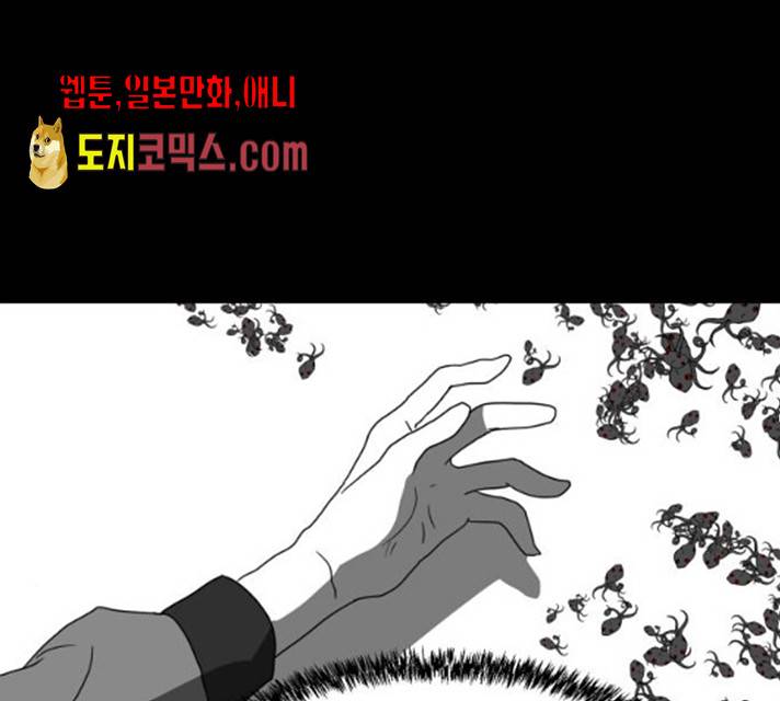 먹이 3부 19화 24