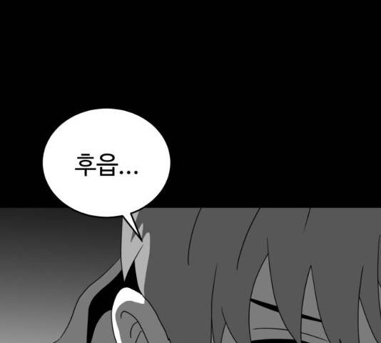 먹이 3부 19화 28