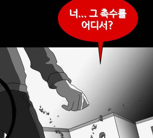 먹이 3부 19화 30