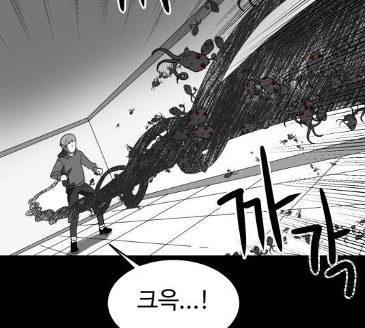 먹이 3부 19화 44