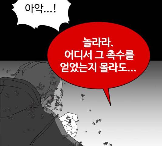먹이 3부 19화 46